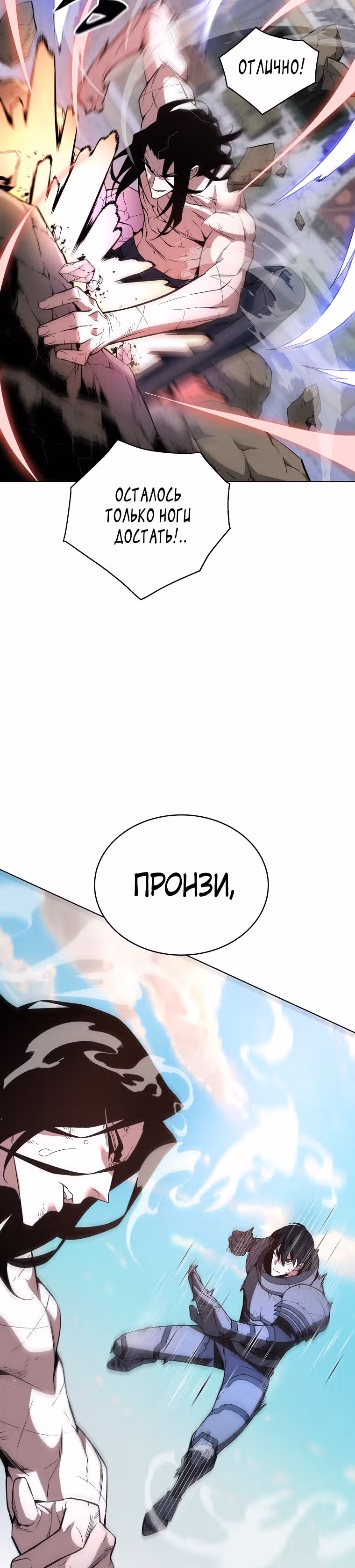 Ранкер, взращённый небесным демоном — Том 1 · Глава 36, страница 39