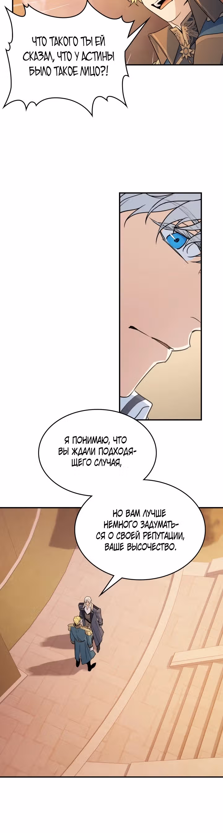 Она и зверь — Том 4 · Глава 147, страница 15
