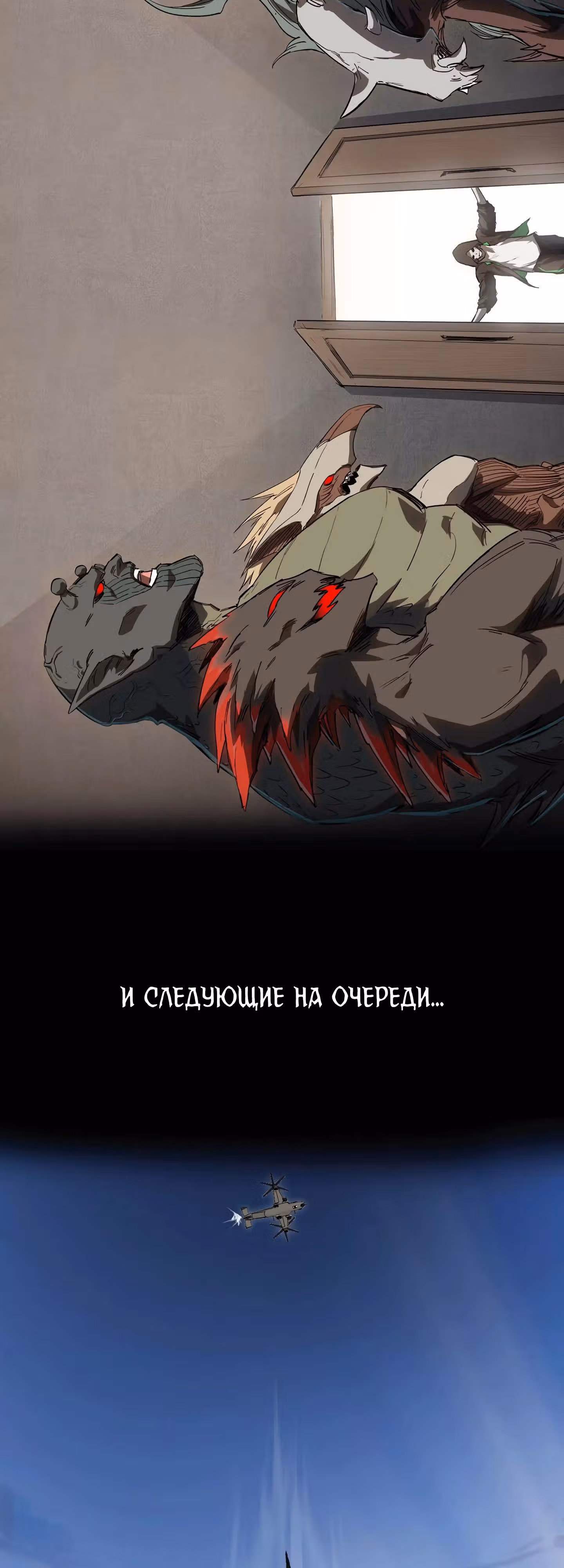 Господин Зомби — Том 1 · Глава 0, страница 5