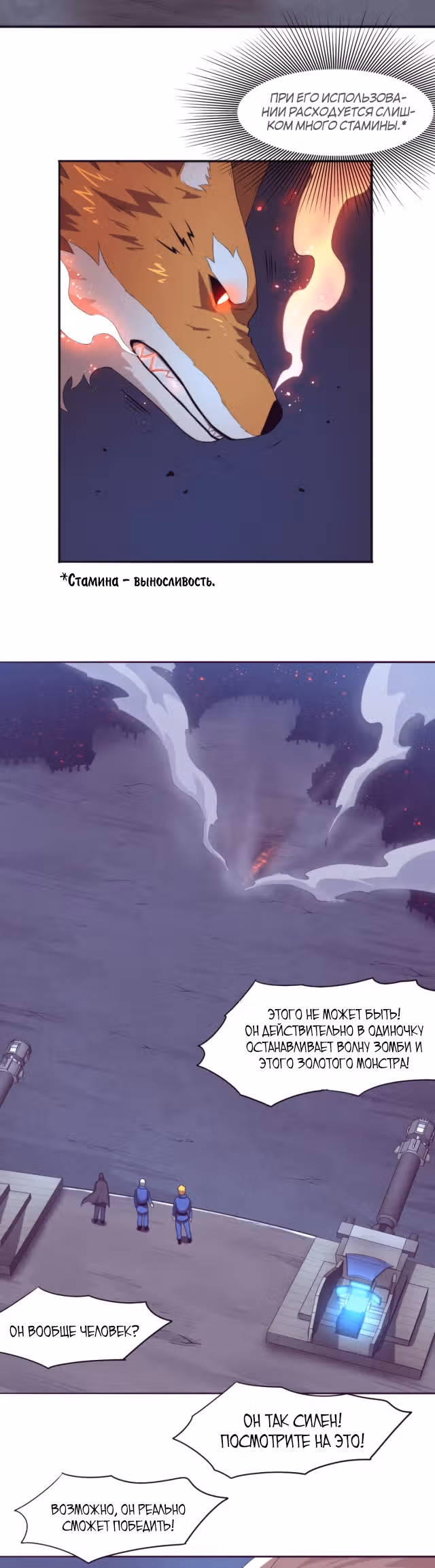 Безумная эволюция — Том 1 · Глава 32, страница 25