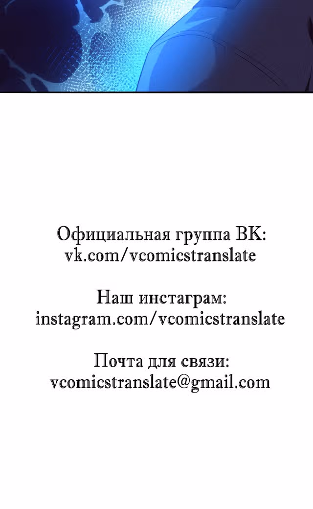 Безумная эволюция — Том 1 · Глава 33, страница 26