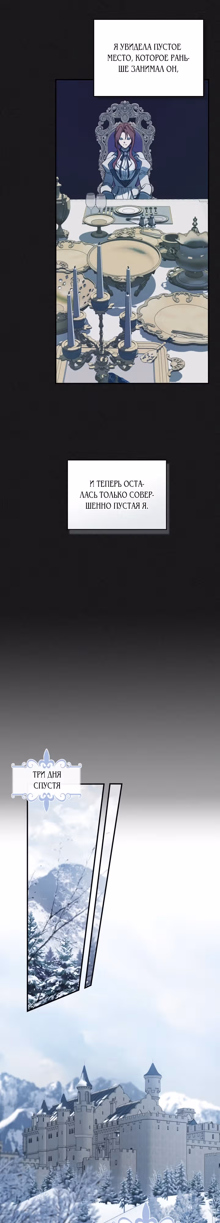 Она и зверь — Том 4 · Глава 153, страница 21