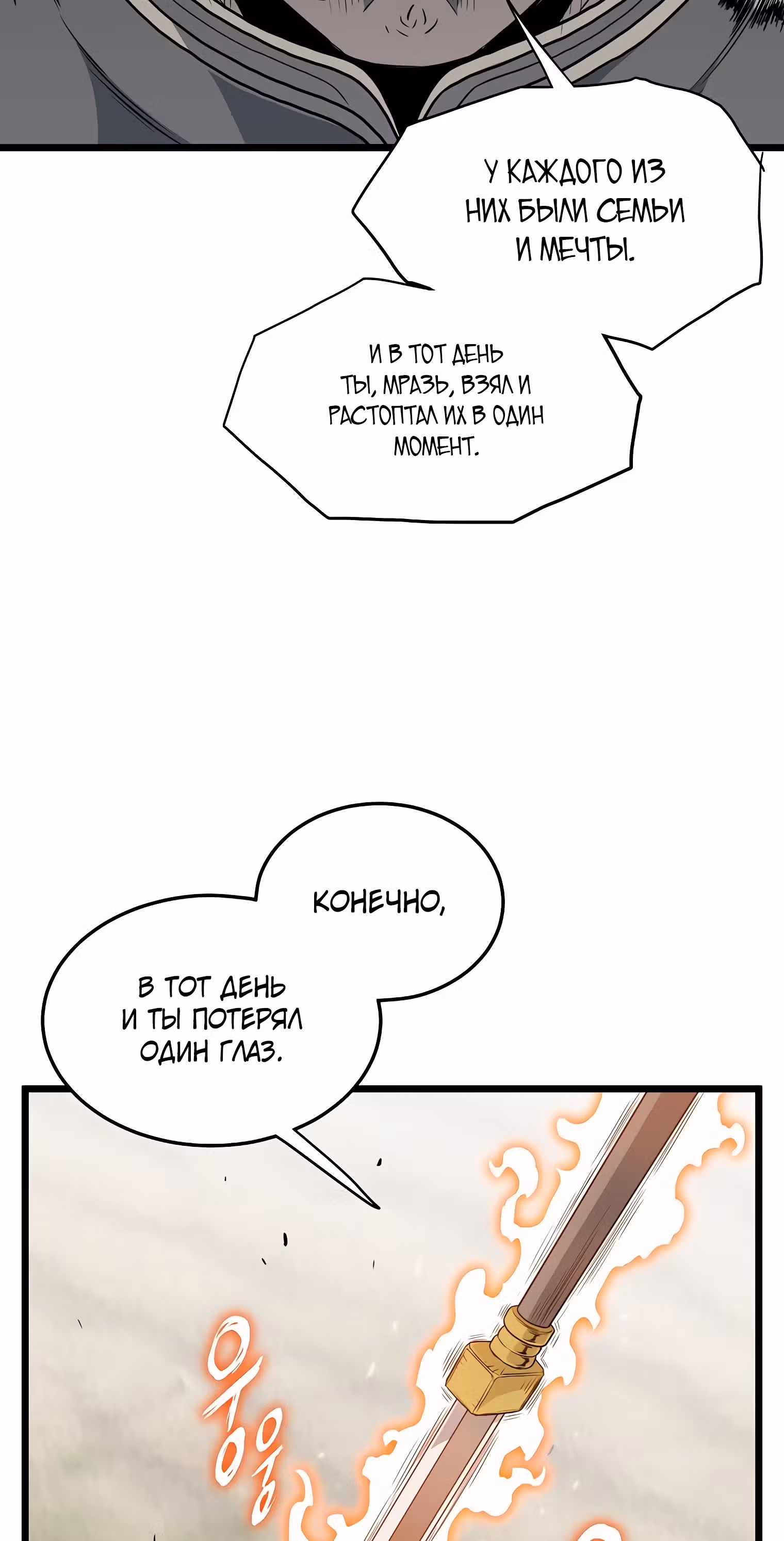 Логин Мурим — Том 2 · Глава 144, страница 45