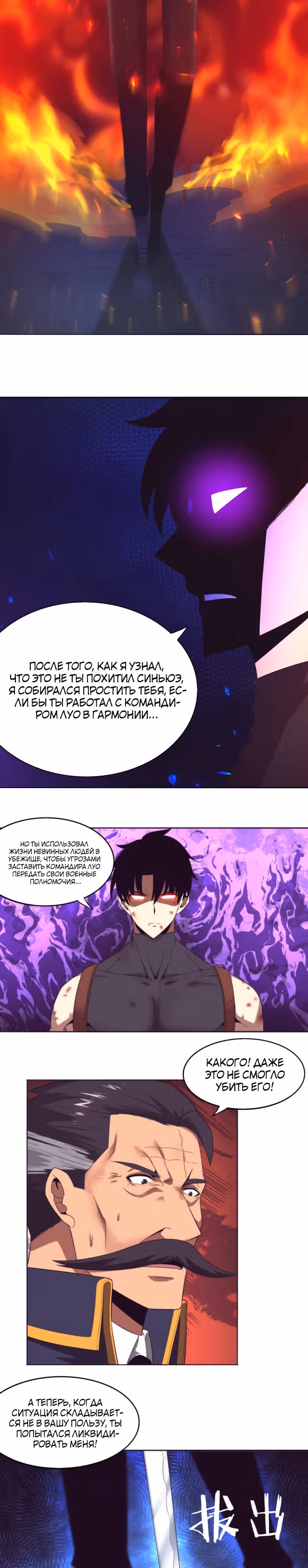Безумная эволюция — Том 1 · Глава 35, страница 9