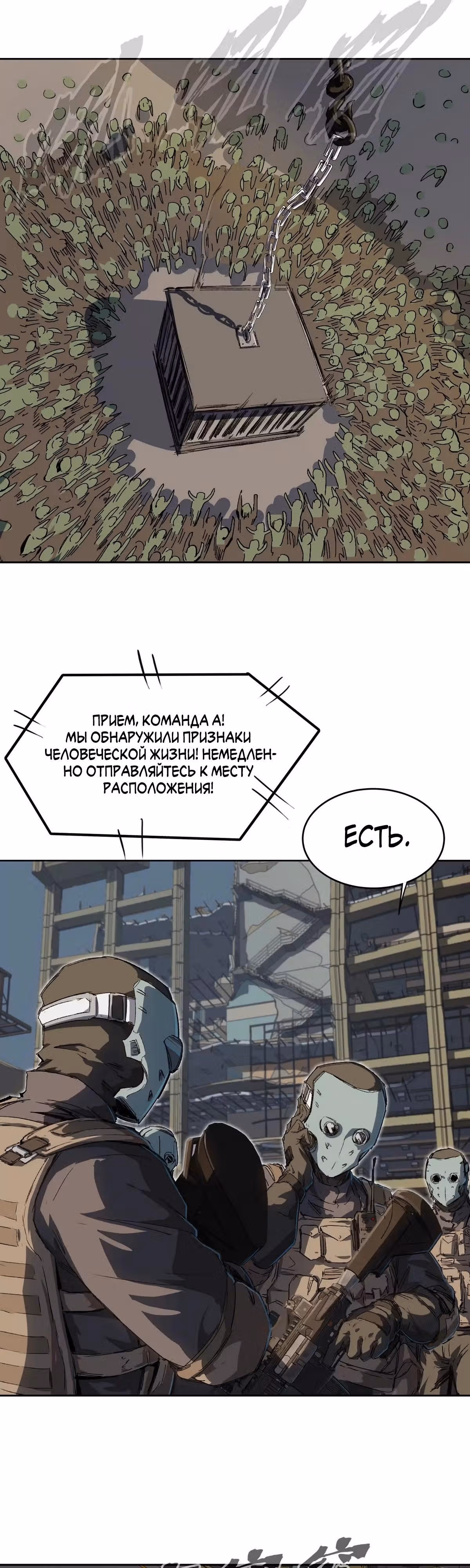 Господин Зомби — Том 1 · Глава 3, страница 14