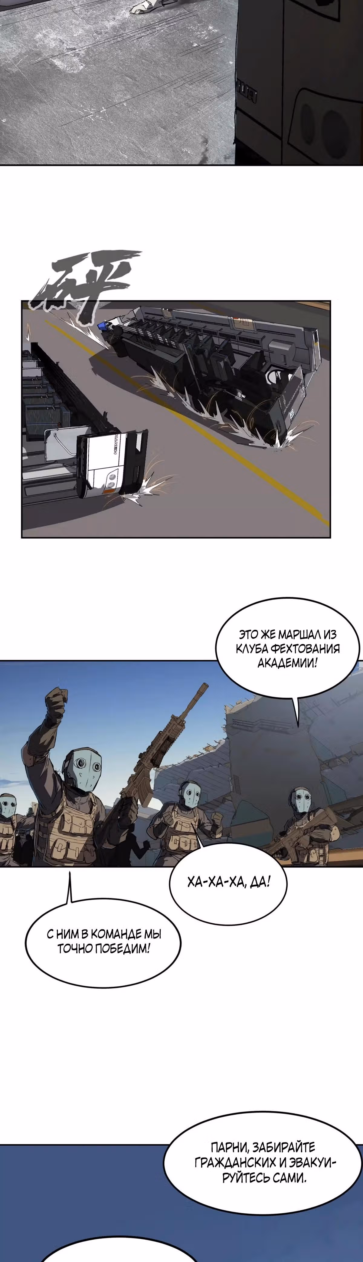 Господин Зомби — Том 1 · Глава 4, страница 13