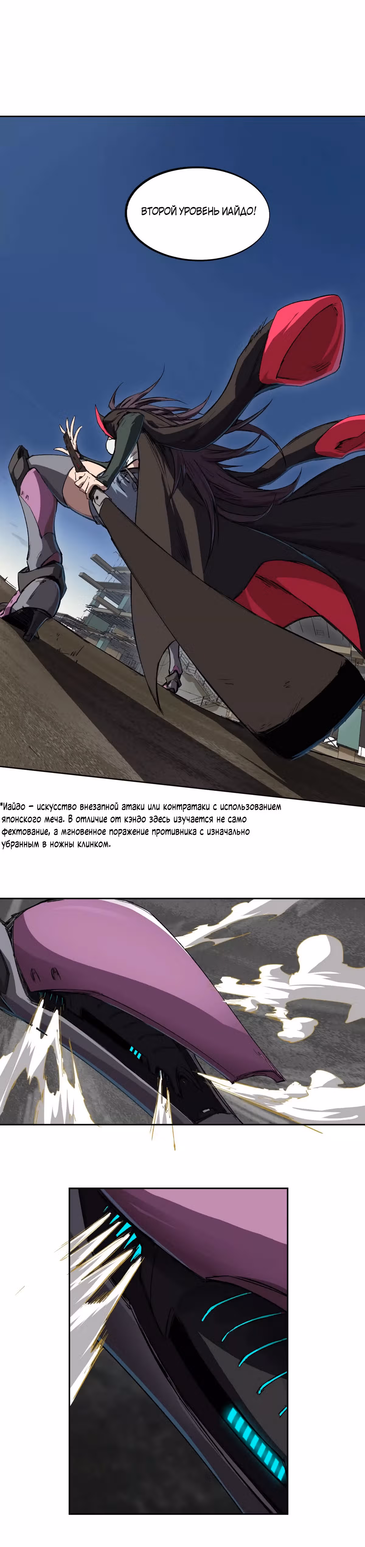 Господин Зомби — Том 1 · Глава 5, страница 15