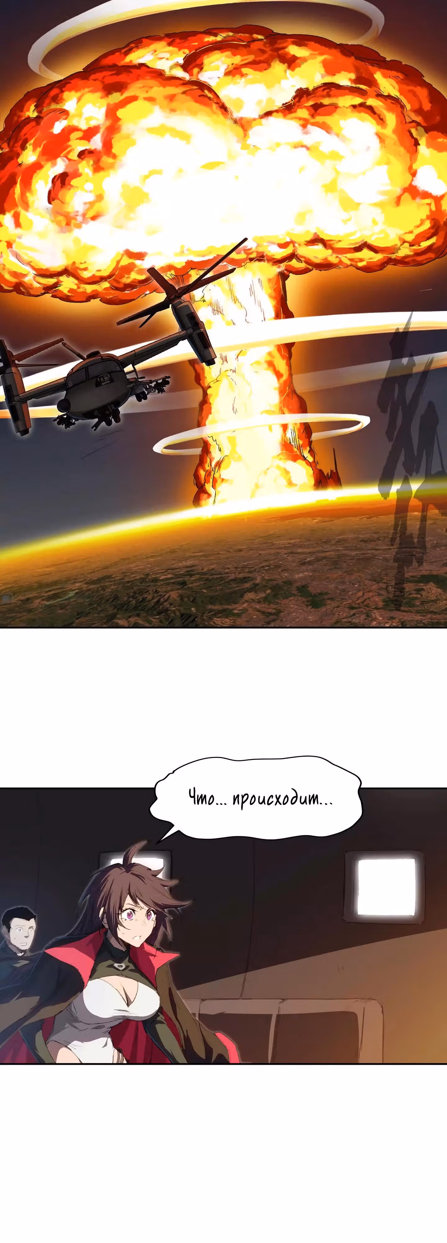 Господин Зомби — Том 1 · Глава 6, страница 26
