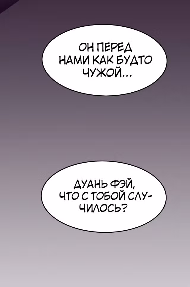 Безумная эволюция — Том 1 · Глава 40, страница 26