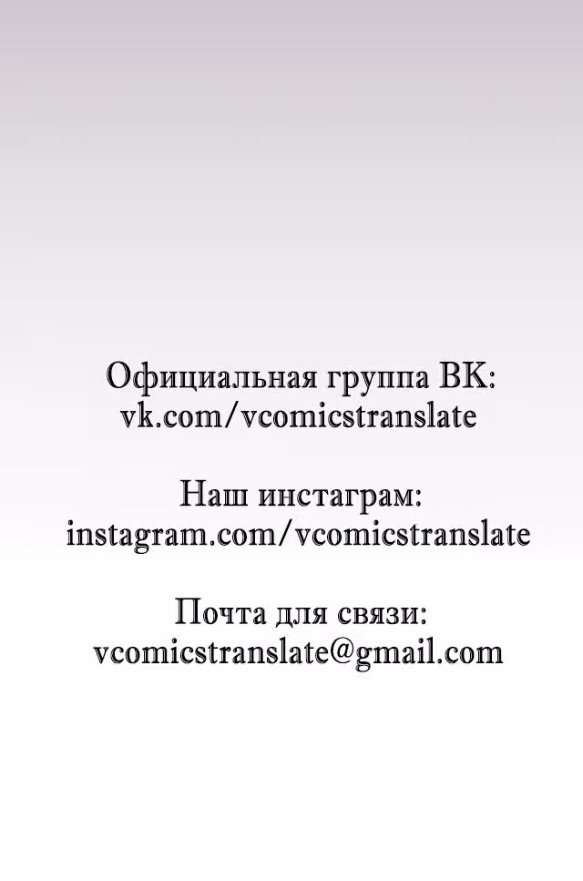 Безумная эволюция — Том 1 · Глава 40, страница 27