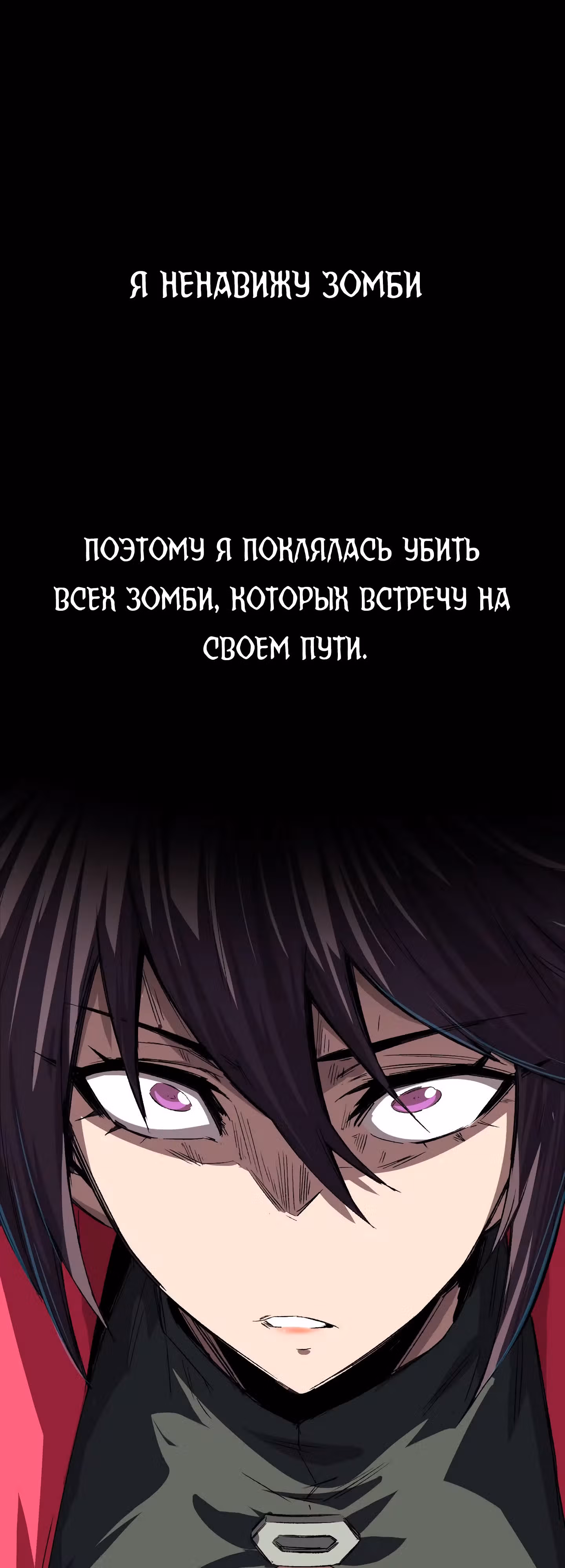 Господин Зомби — Том 1 · Глава 8, страница 12