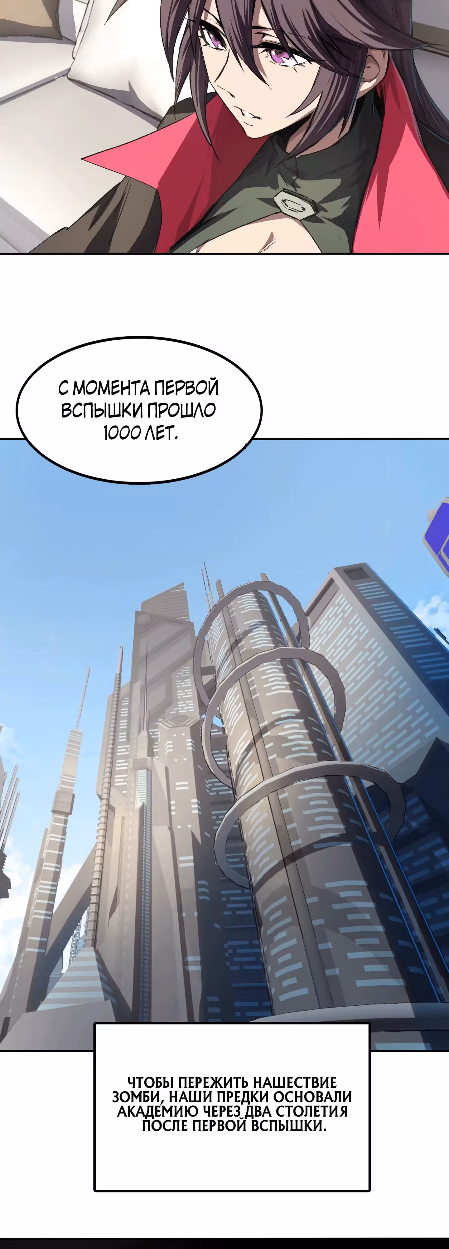 Господин Зомби — Том 1 · Глава 8, страница 15