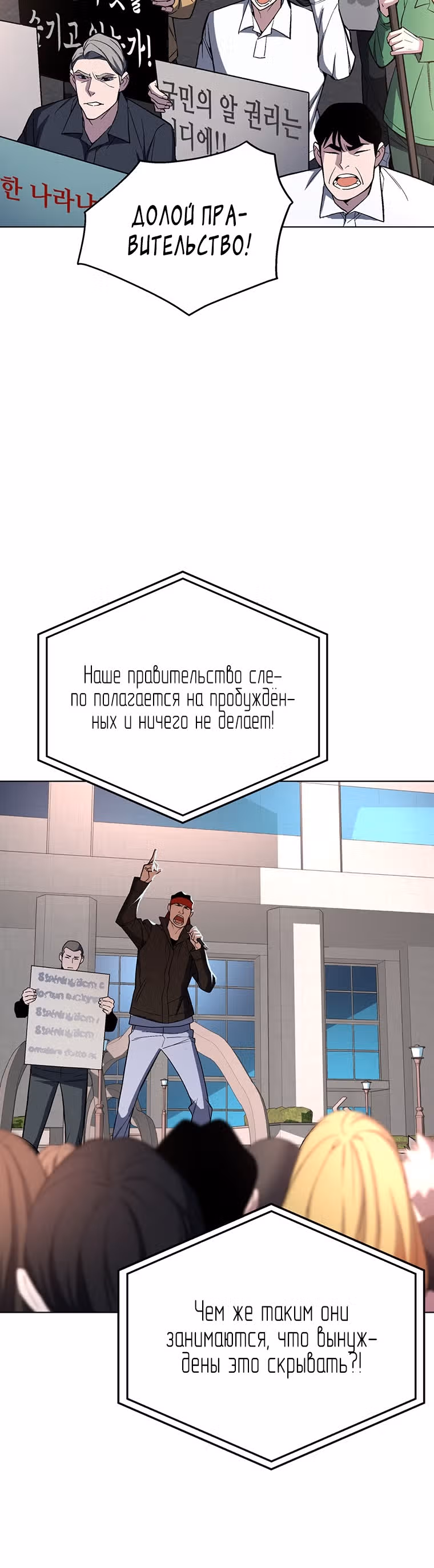 Ранкер, взращённый небесным демоном — Том 1 · Глава 44, страница 13