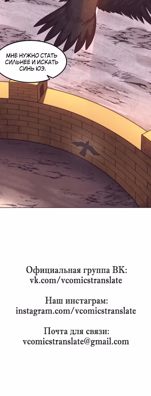 Безумная эволюция — Том 1 · Глава 41, страница 27