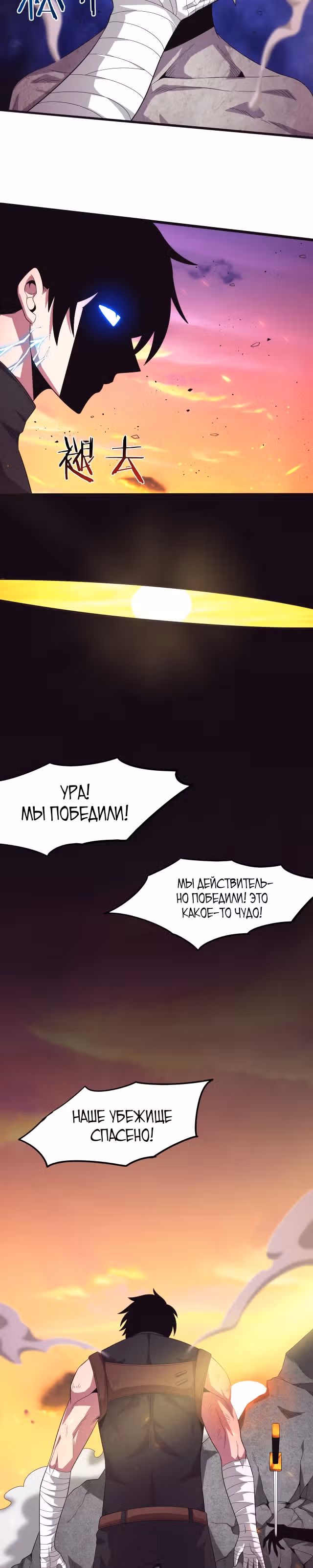 Безумная эволюция — Том 1 · Глава 41, страница 5