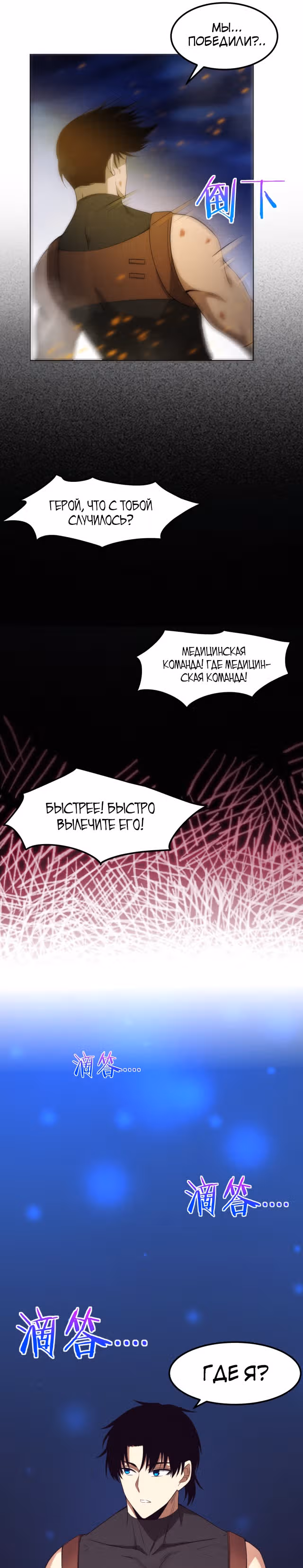 Безумная эволюция — Том 1 · Глава 41, страница 8