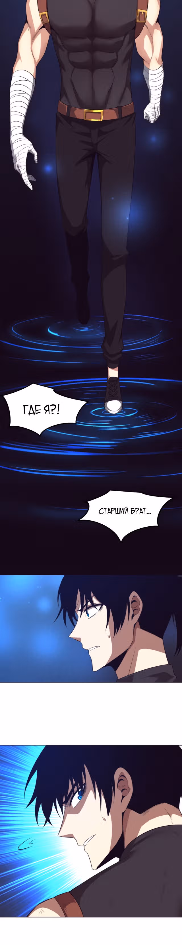 Безумная эволюция — Том 1 · Глава 41, страница 9