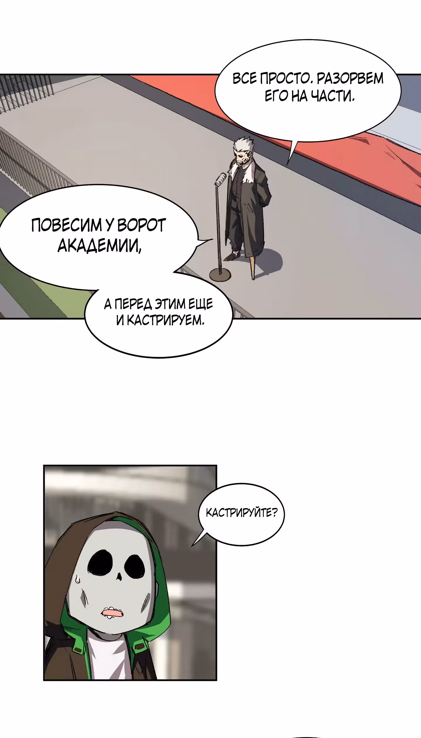 Господин Зомби — Том 1 · Глава 9, страница 16