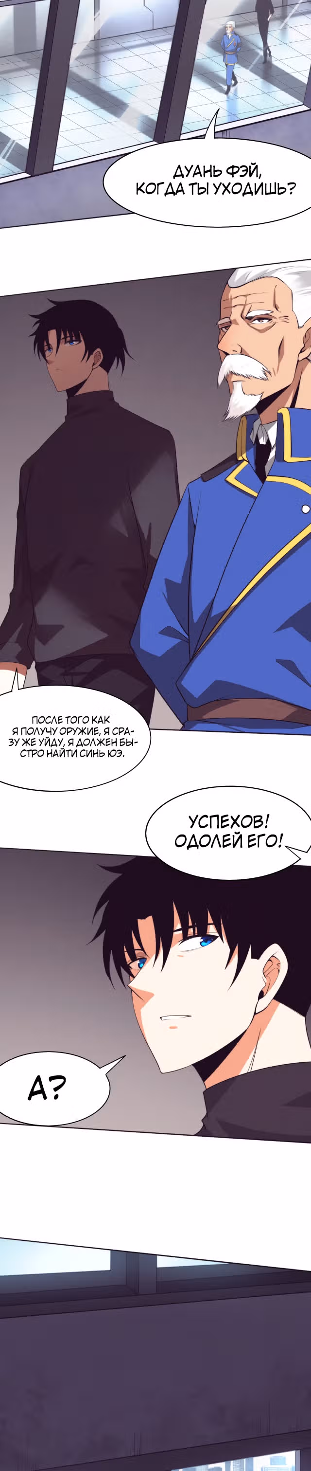 Безумная эволюция — Том 1 · Глава 42, страница 12