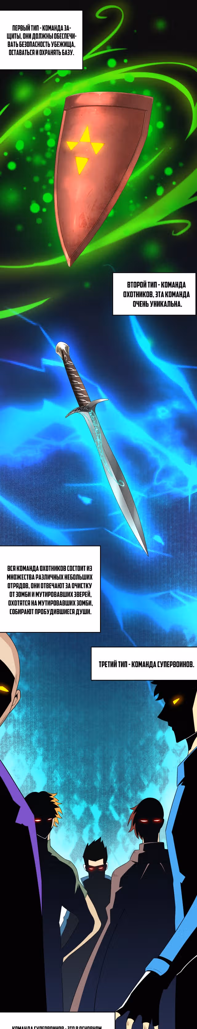 Безумная эволюция — Том 1 · Глава 42, страница 15