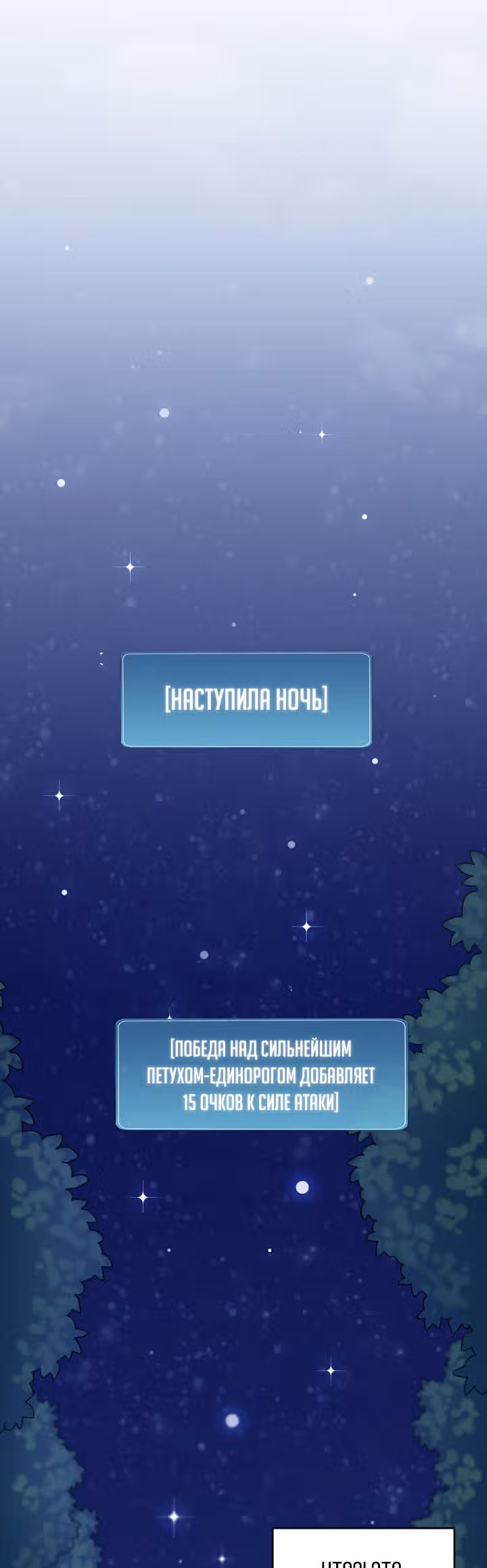 Великолепный вкус — Том 1 · Глава 9, страница 30