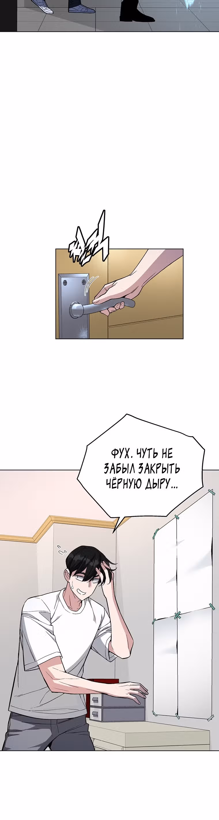 Ранкер, взращённый небесным демоном — Том 1 · Глава 45, страница 48
