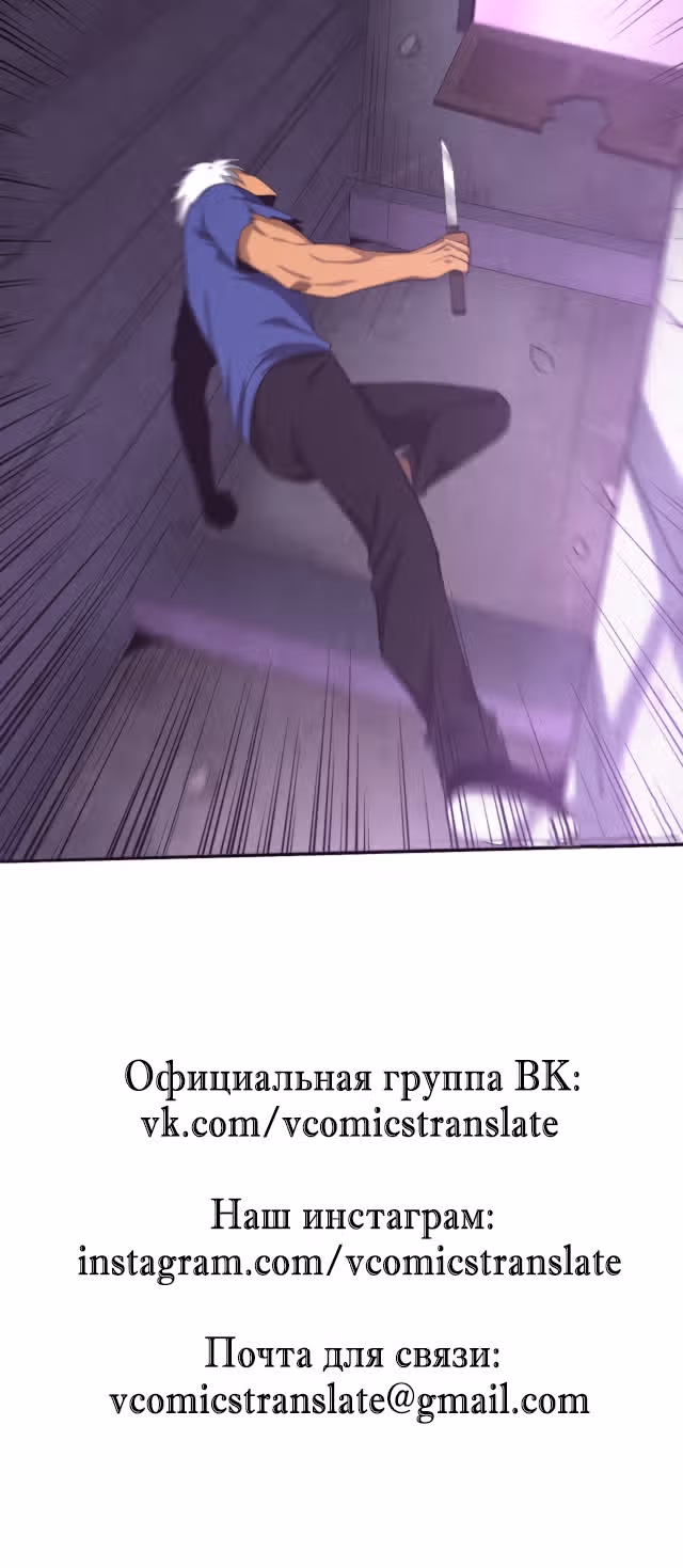 Безумная эволюция — Том 1 · Глава 43, страница 27