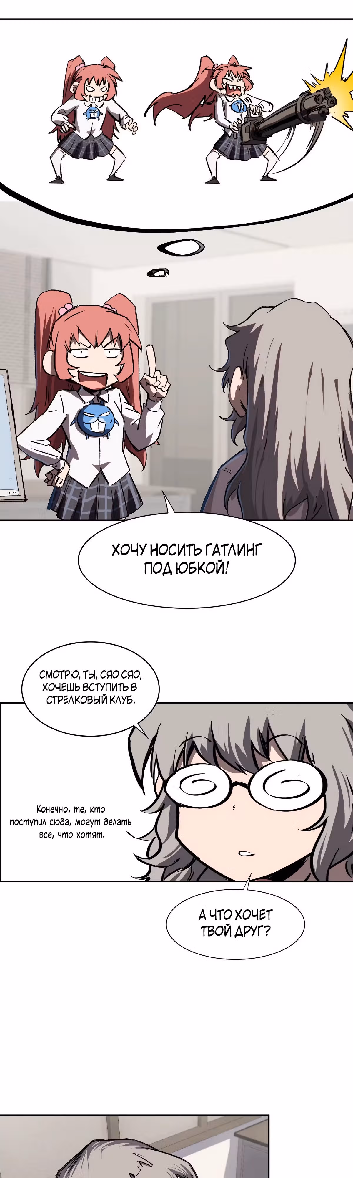 Господин Зомби — Том 1 · Глава 11, страница 13