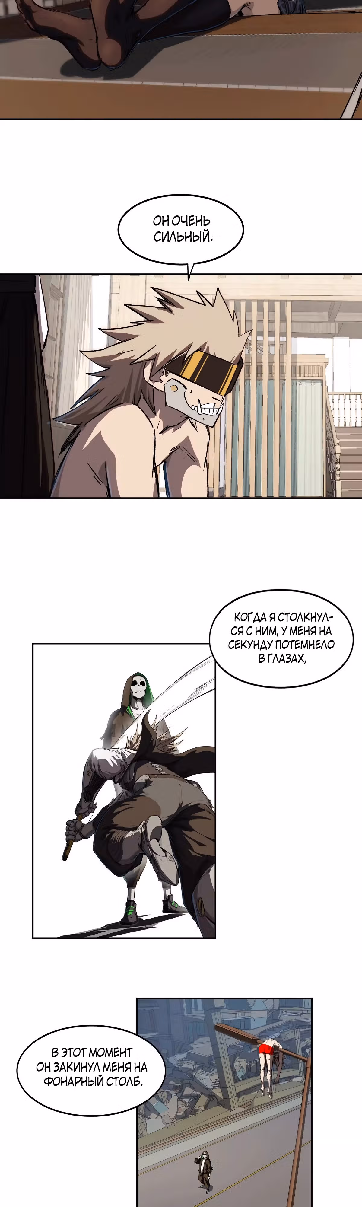 Господин Зомби — Том 1 · Глава 11, страница 19