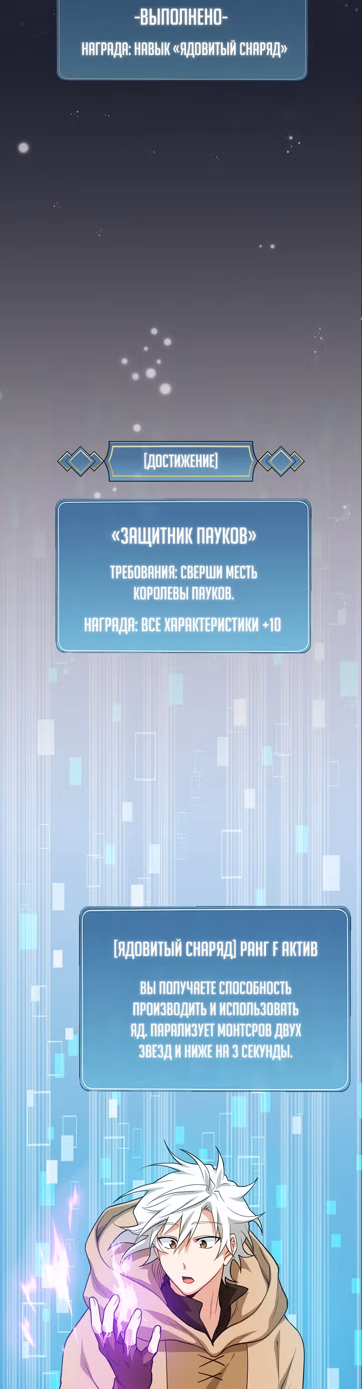 Великолепный вкус — Том 1 · Глава 10, страница 16
