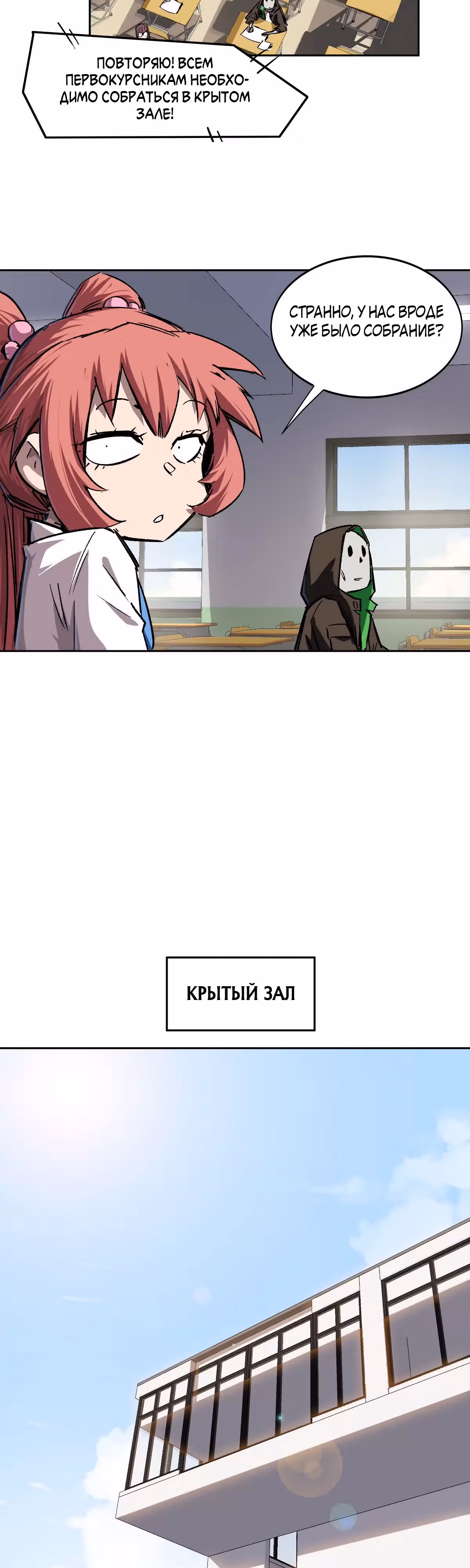 Господин Зомби — Том 1 · Глава 12, страница 5