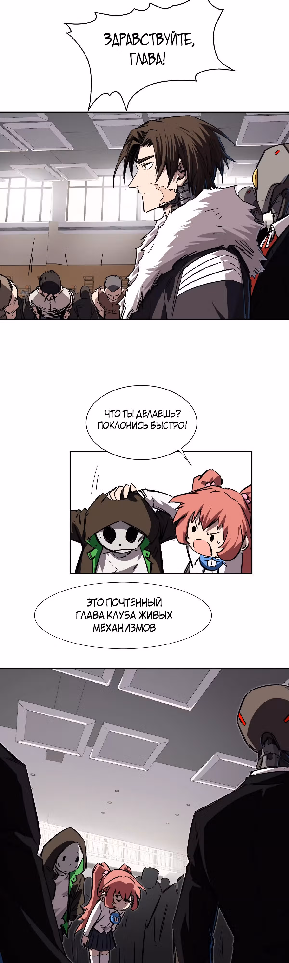 Господин Зомби — Том 1 · Глава 12, страница 10