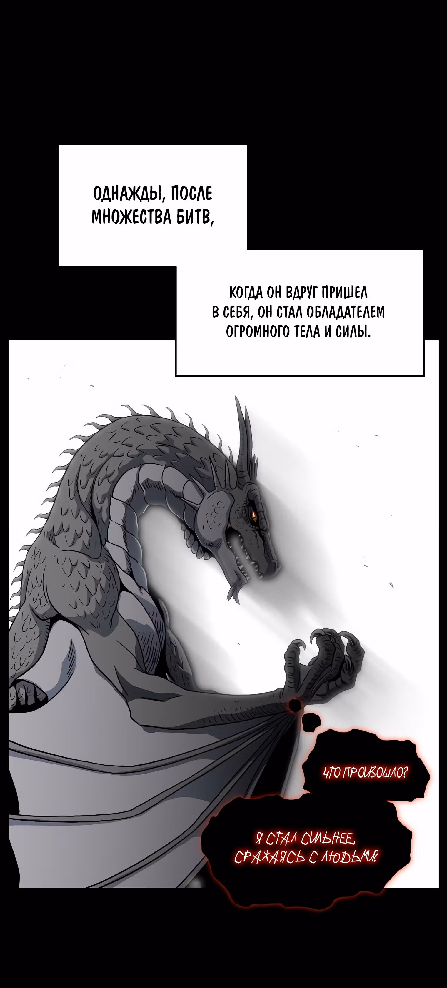 Логин Мурим — Том 2 · Глава 145, страница 11