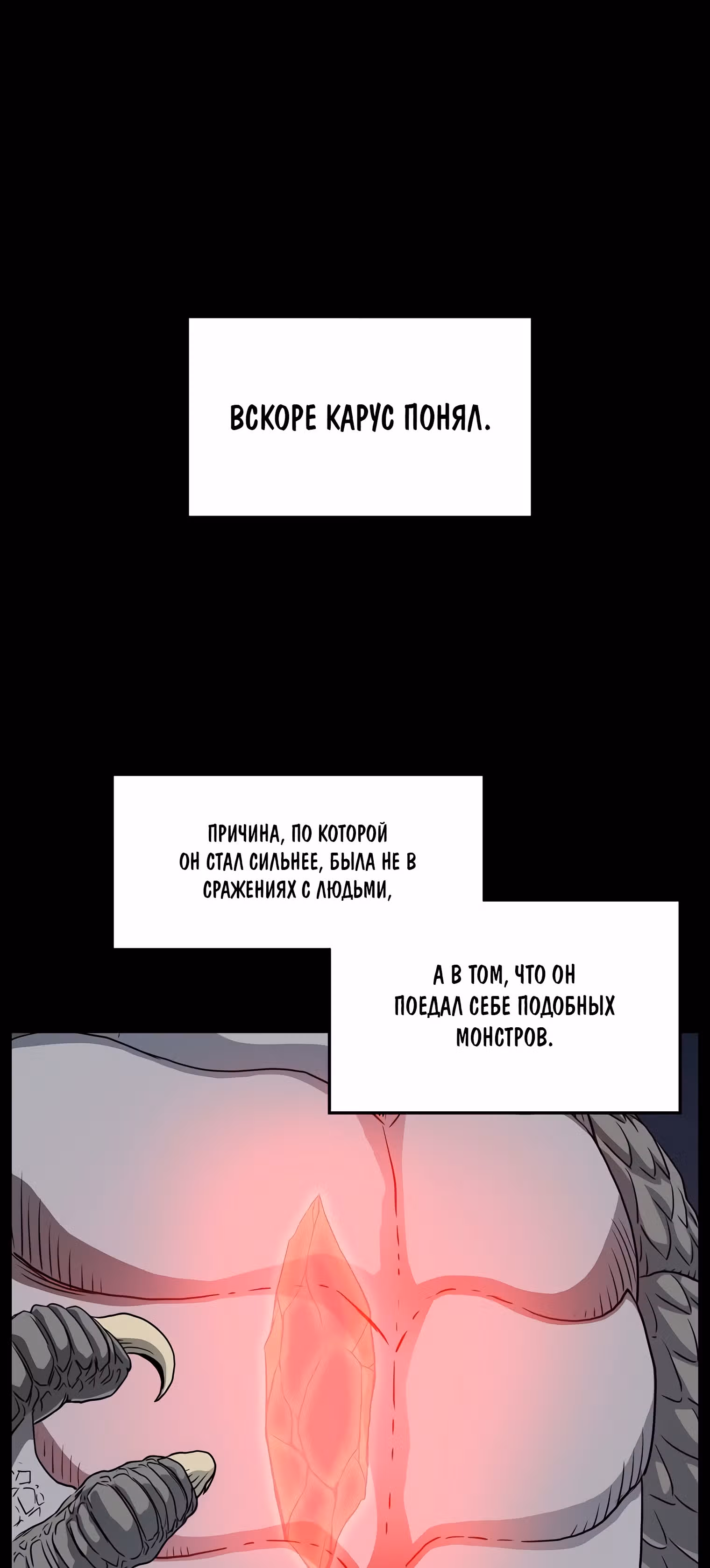 Логин Мурим — Том 2 · Глава 145, страница 12