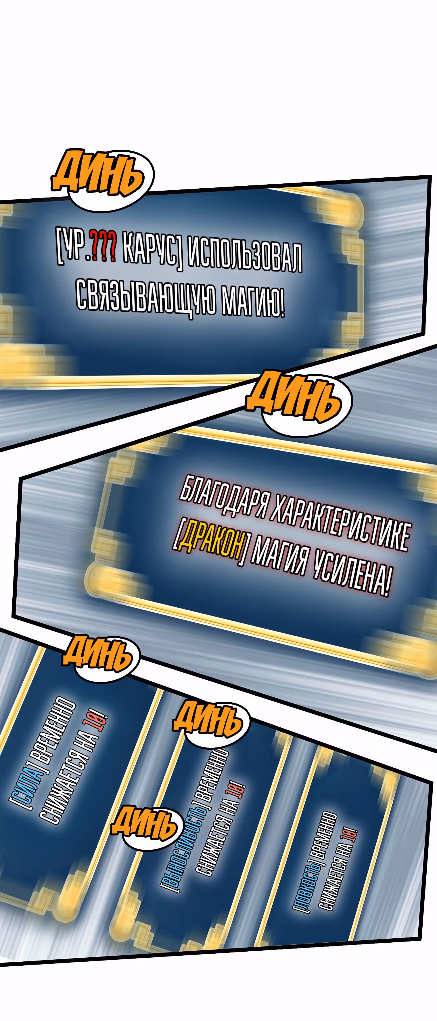 Логин Мурим — Том 2 · Глава 145, страница 48