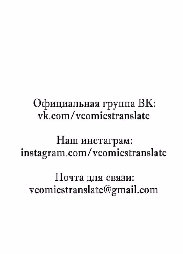 Безумная эволюция — Том 1 · Глава 46, страница 27