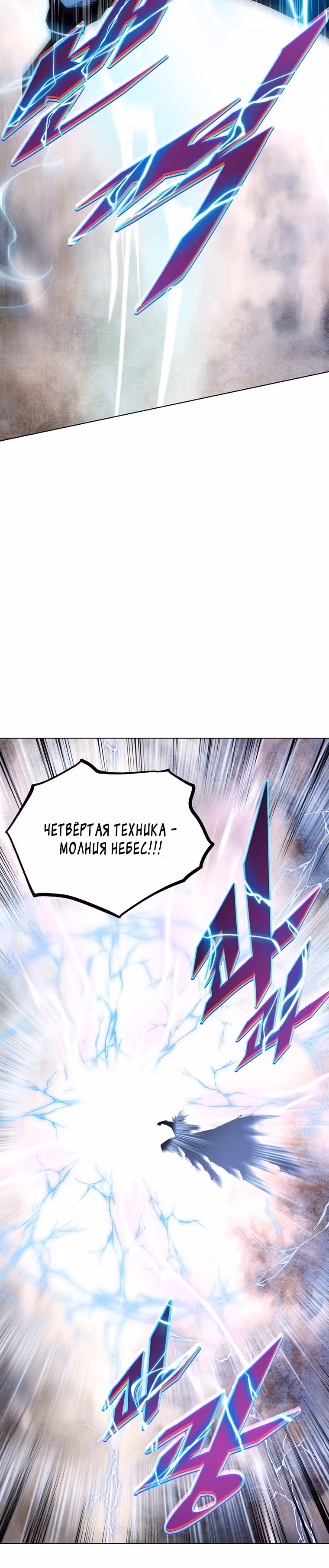 Ранкер, взращённый небесным демоном — Том 1 · Глава 47, страница 20