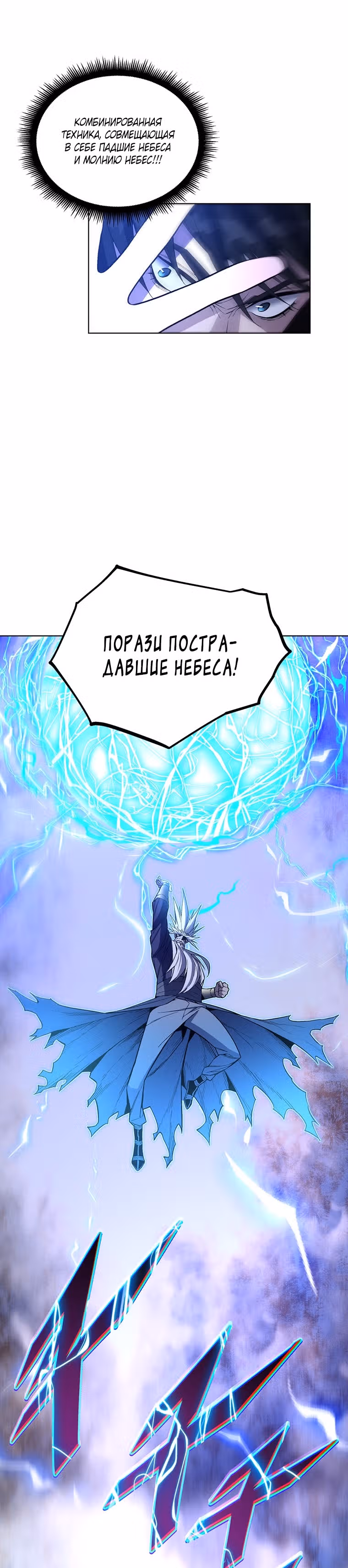 Ранкер, взращённый небесным демоном — Том 1 · Глава 47, страница 22