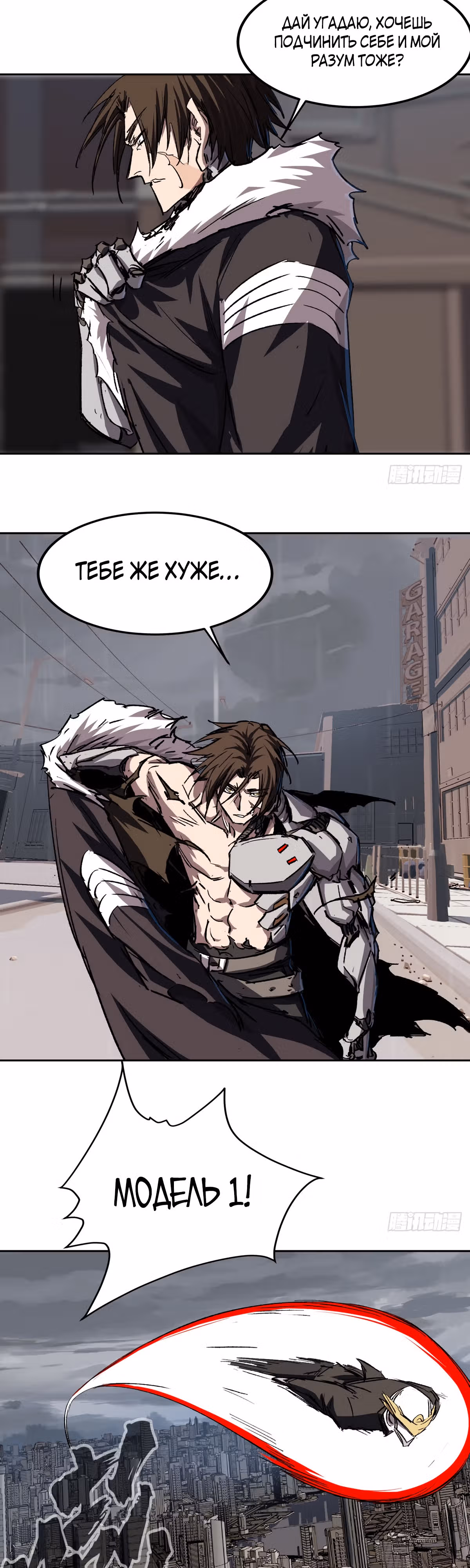 Господин Зомби — Том 1 · Глава 15, страница 7