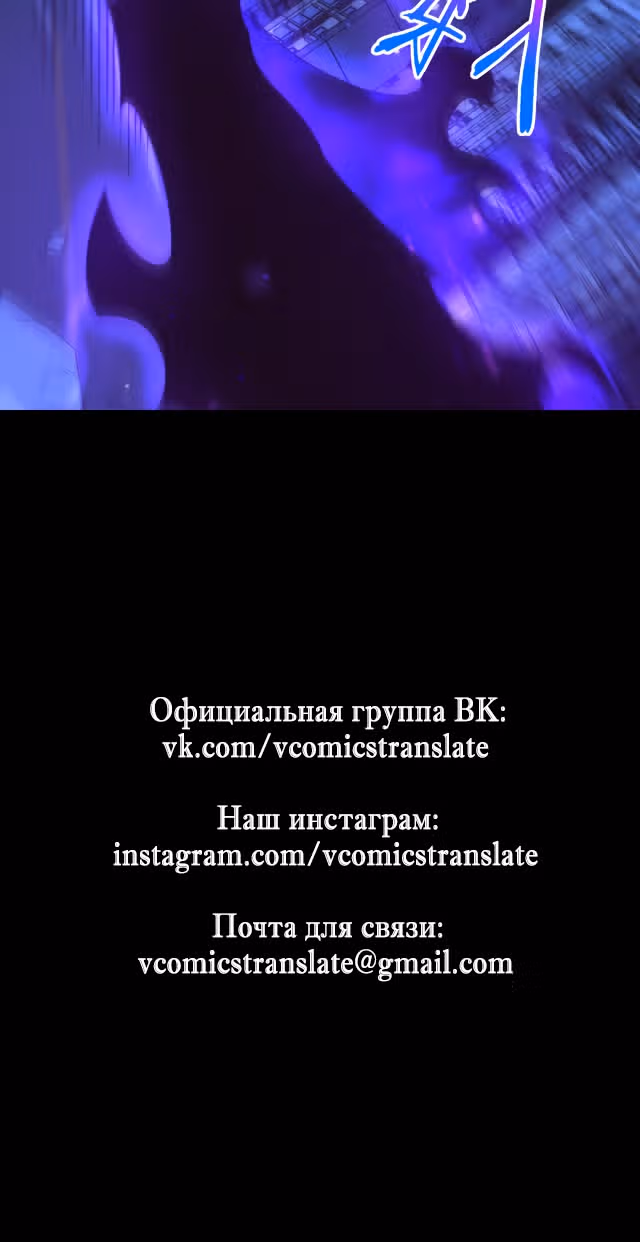 Безумная эволюция — Том 1 · Глава 48, страница 26