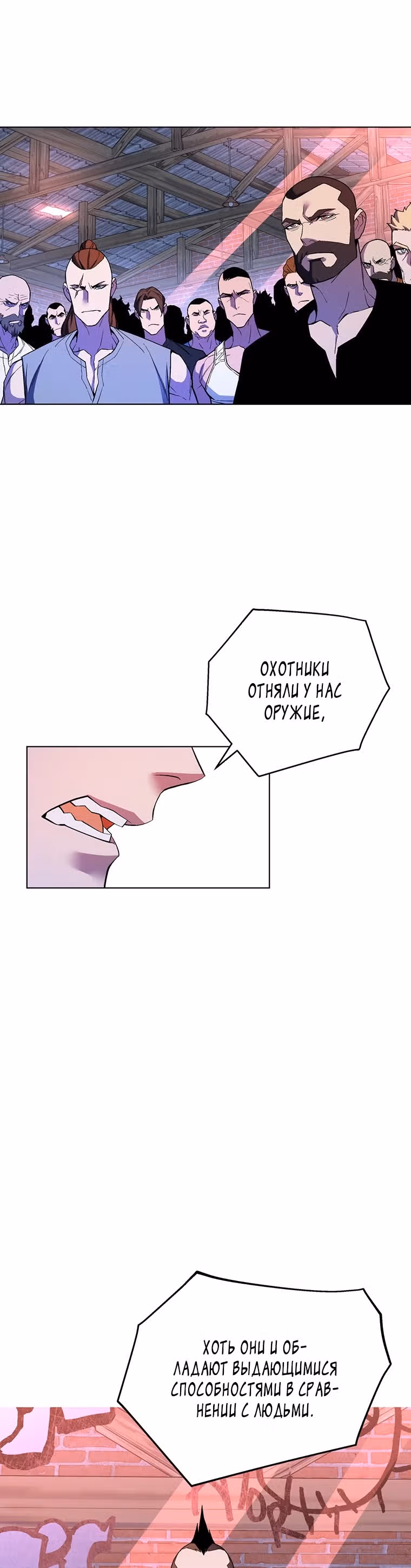 Ранкер, взращённый небесным демоном — Том 1 · Глава 48, страница 29