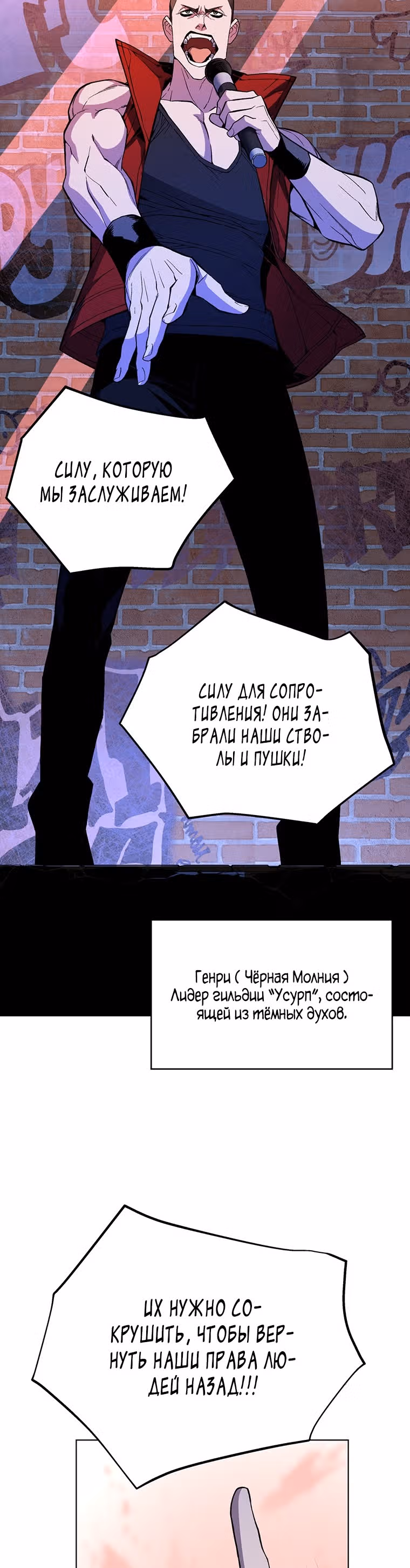 Ранкер, взращённый небесным демоном — Том 1 · Глава 48, страница 30