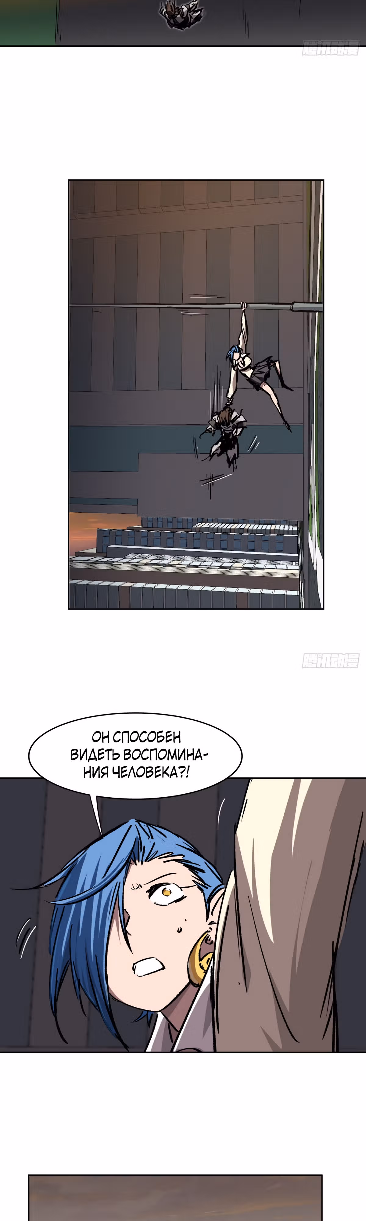 Господин Зомби — Том 1 · Глава 17, страница 5