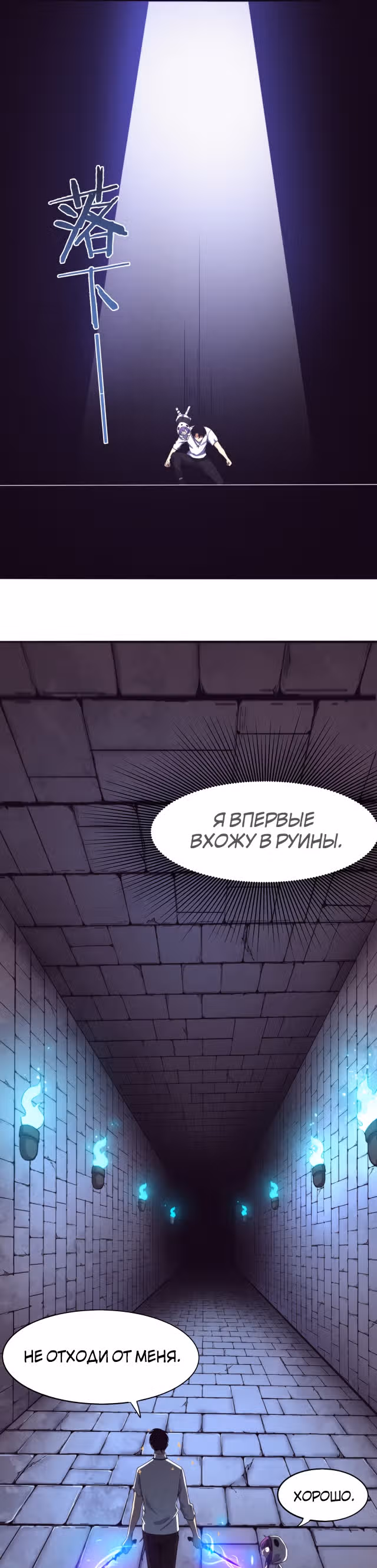 Безумная эволюция — Том 1 · Глава 50, страница 22