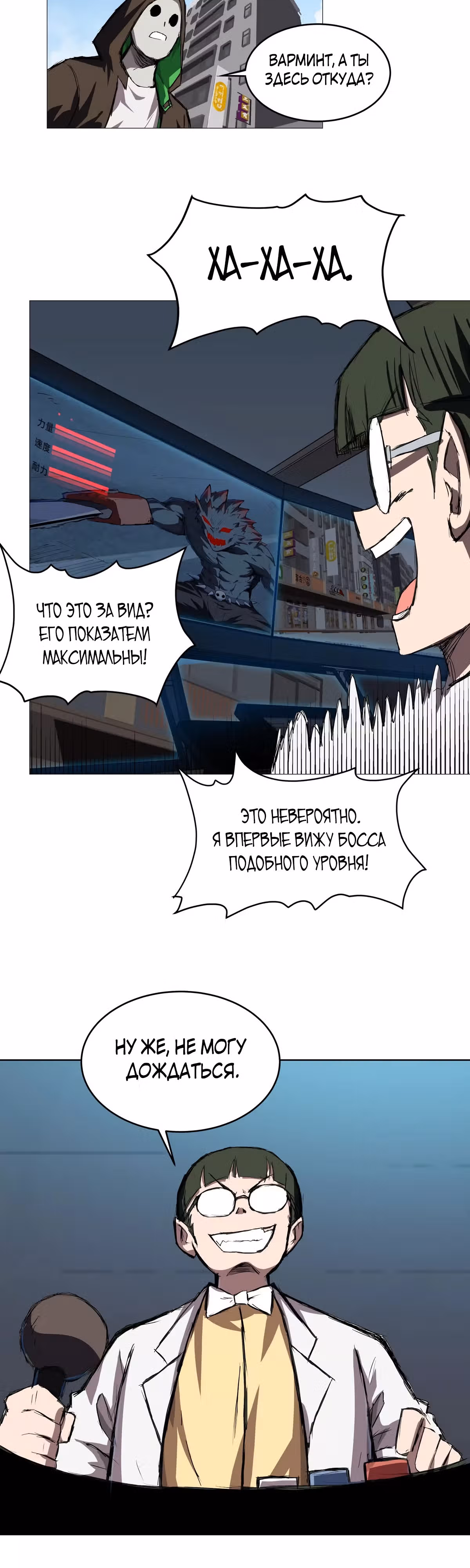 Господин Зомби — Том 1 · Глава 18, страница 11