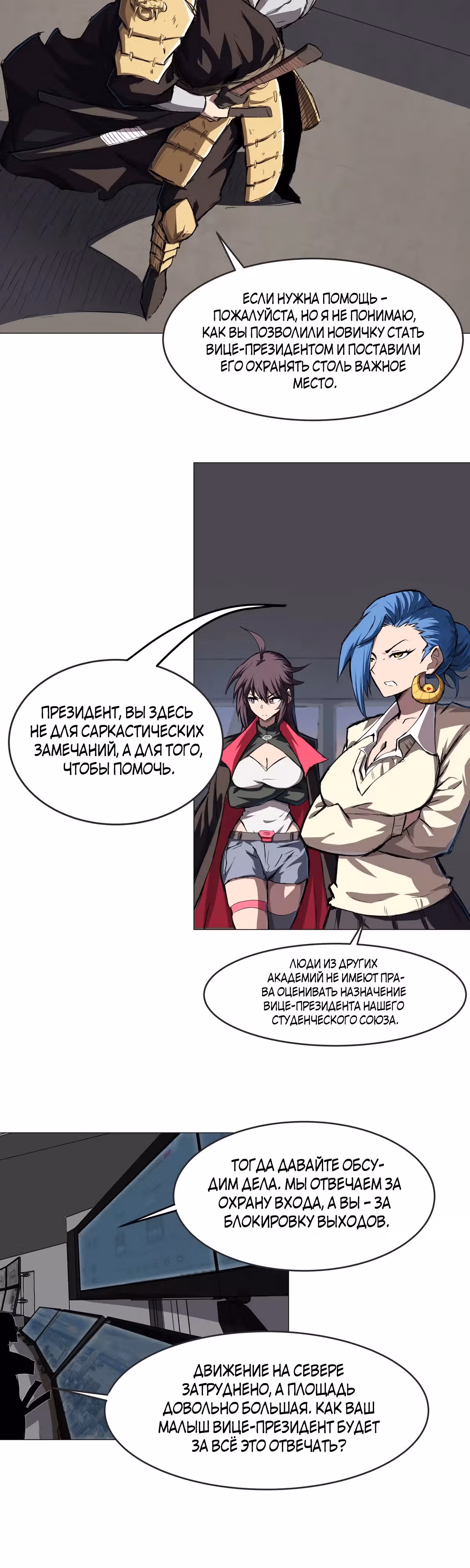 Господин Зомби — Том 1 · Глава 18, страница 5