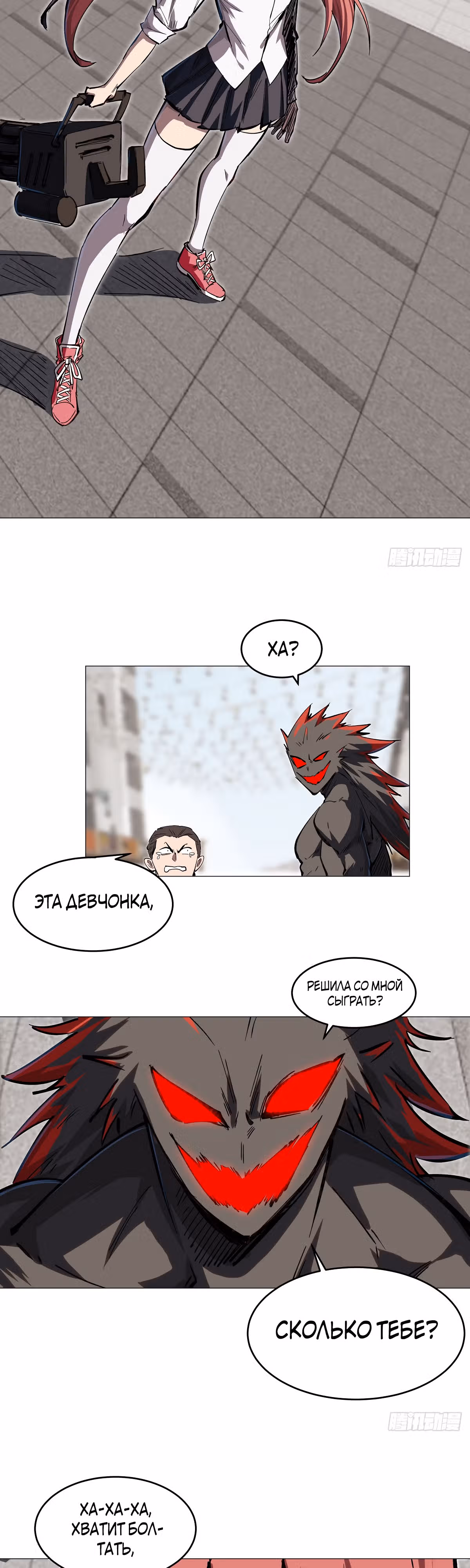 Господин Зомби — Том 1 · Глава 20, страница 3