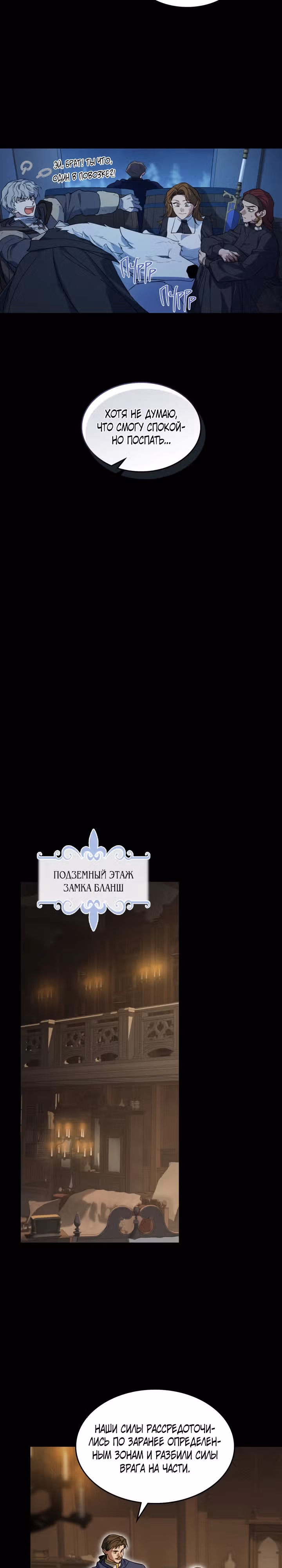 Она и зверь — Том 4 · Глава 169, страница 20