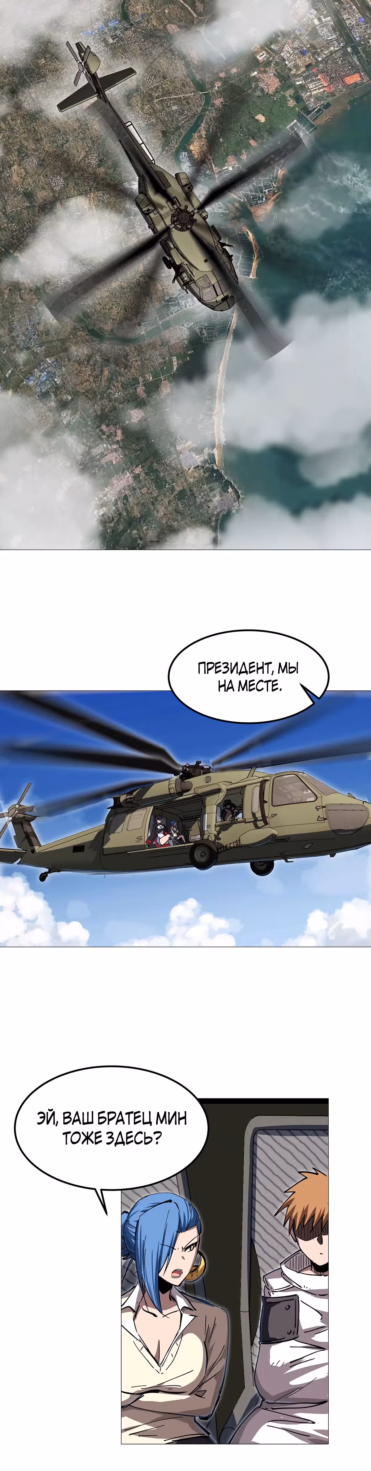 Господин Зомби — Том 1 · Глава 22, страница 12