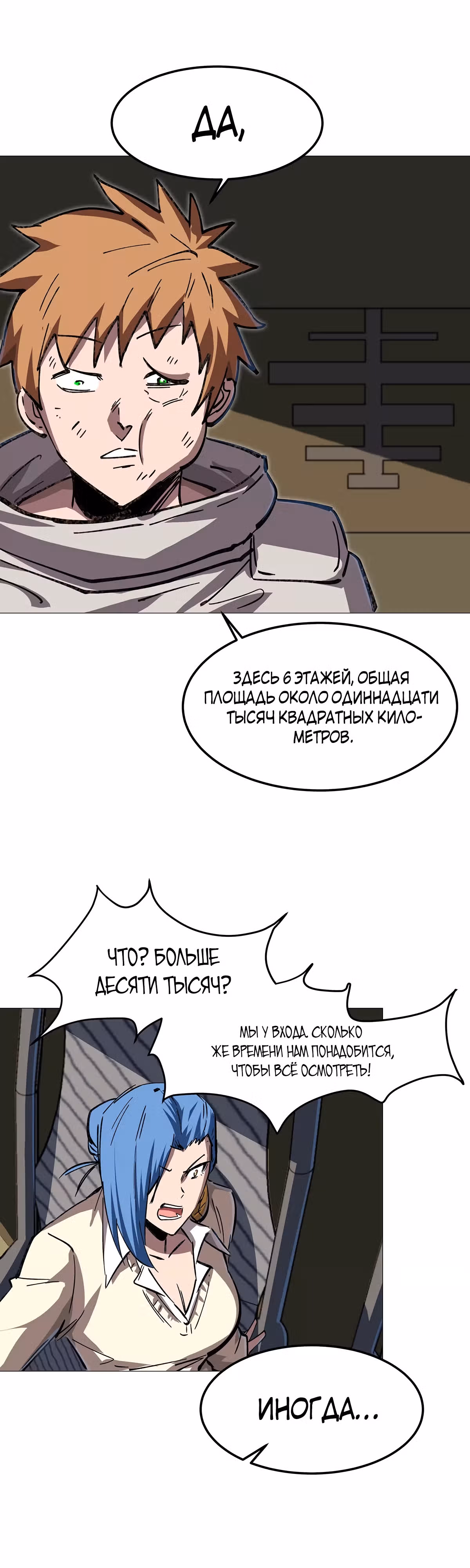 Господин Зомби — Том 1 · Глава 22, страница 13